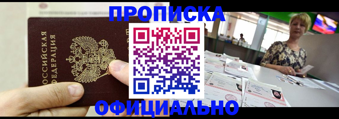 временная регистрация гарантия в Оленегорске